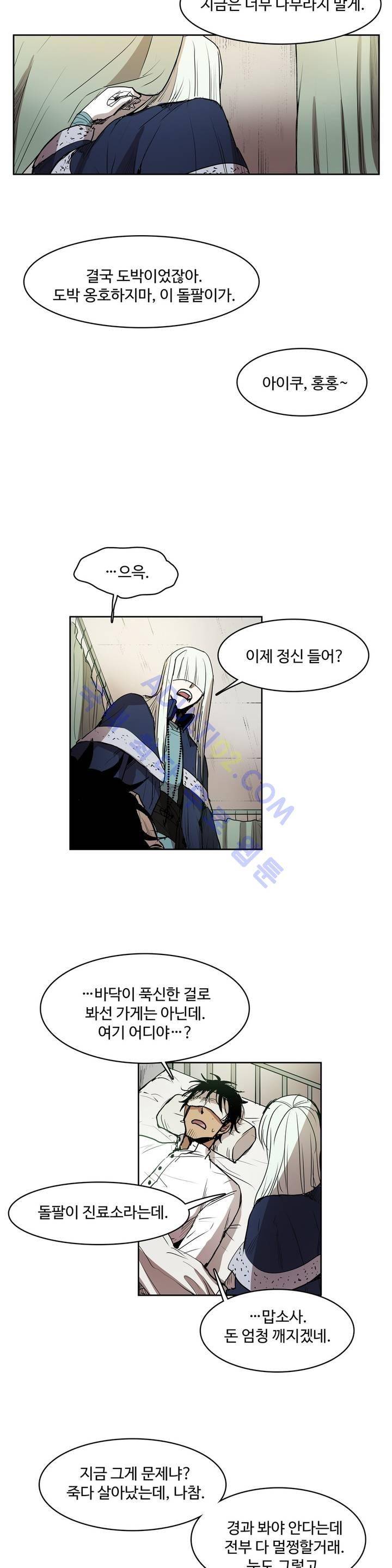 이름 없는 가게 62화 11