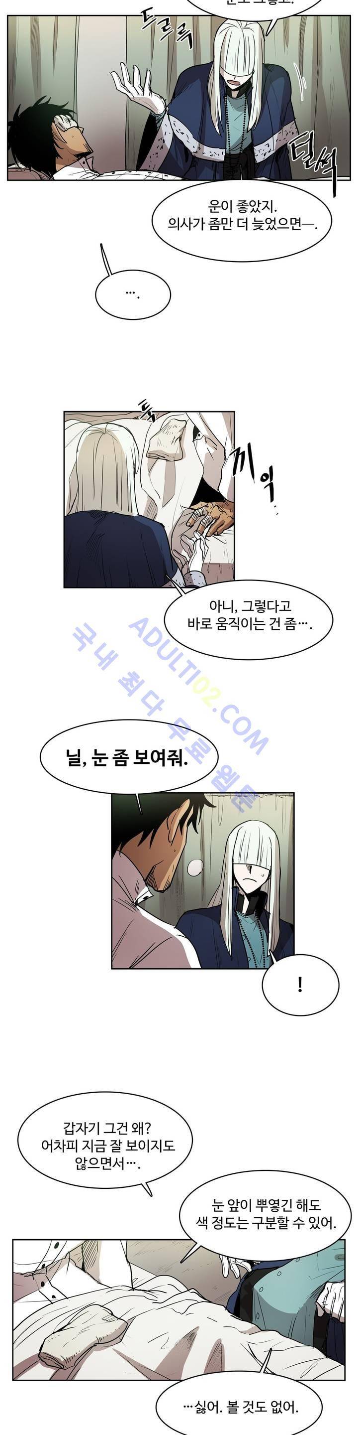 이름 없는 가게 62화 12