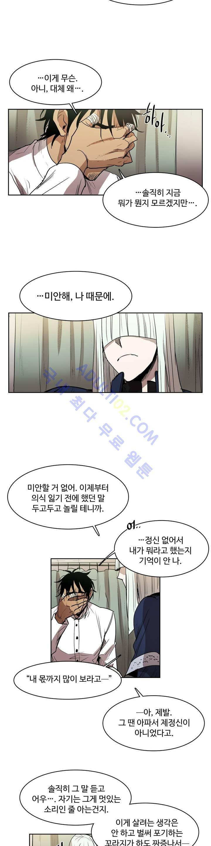 이름 없는 가게 62화 13