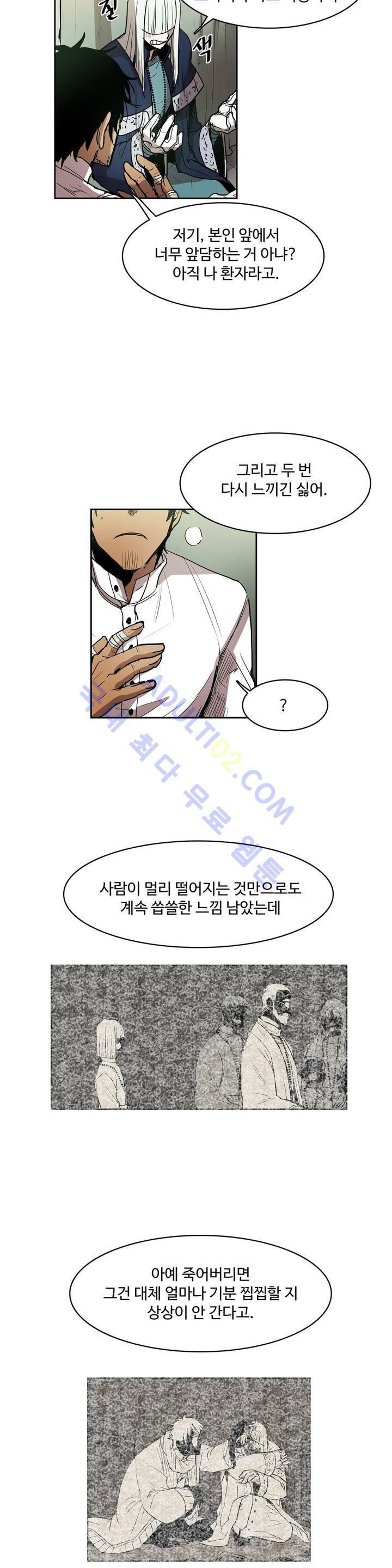 이름 없는 가게 62화 14