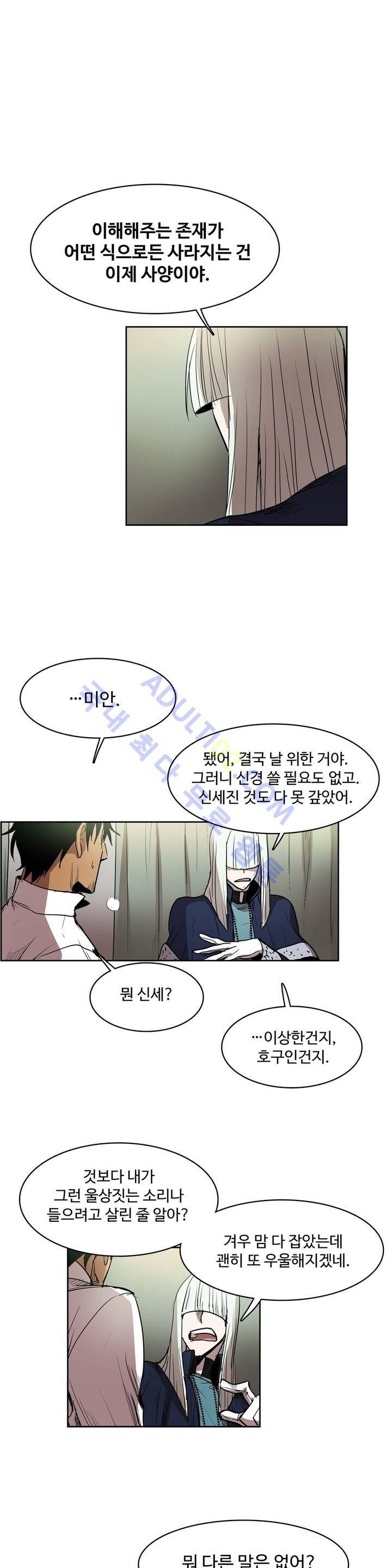 이름 없는 가게 62화 15
