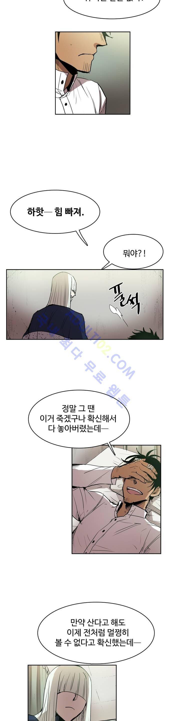 이름 없는 가게 62화 16