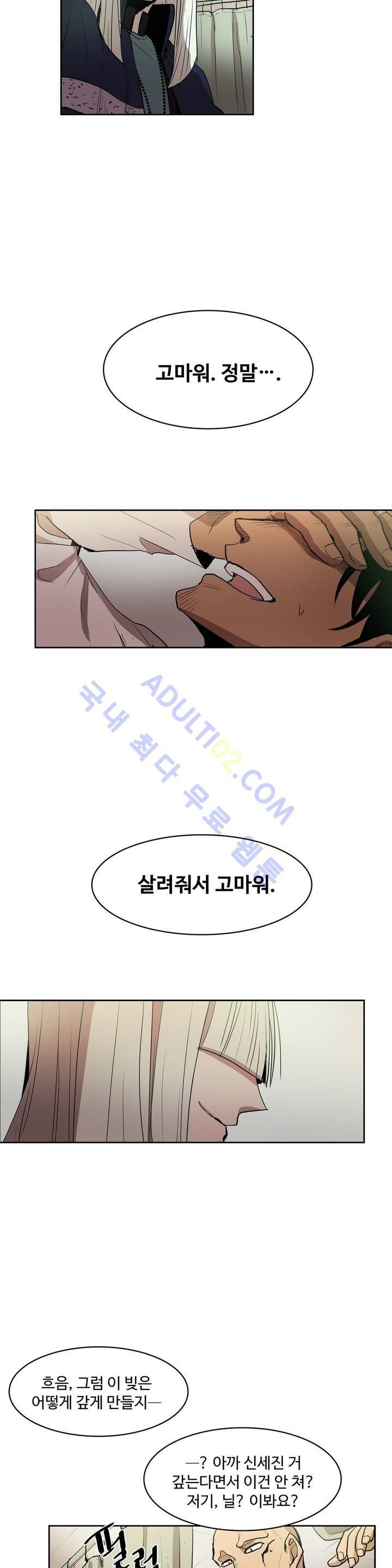 이름 없는 가게 62화 17
