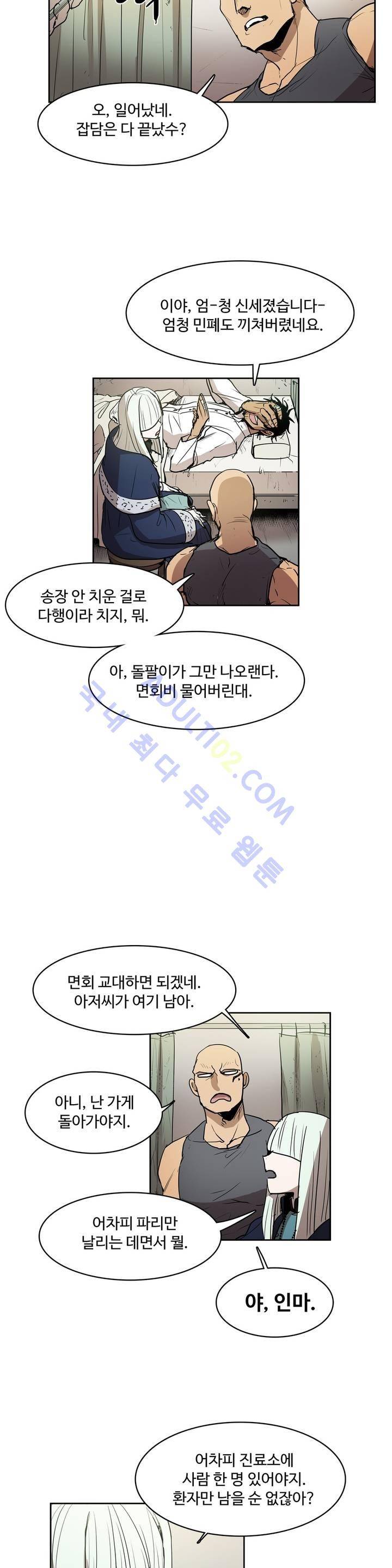 이름 없는 가게 62화 18