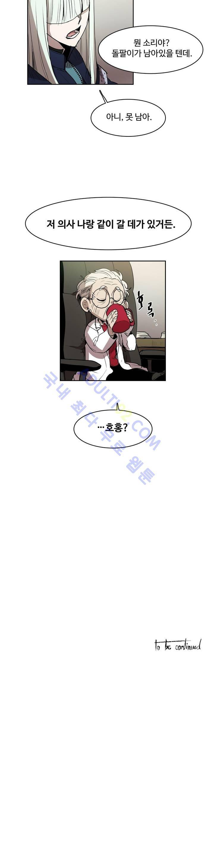 이름 없는 가게 62화 19