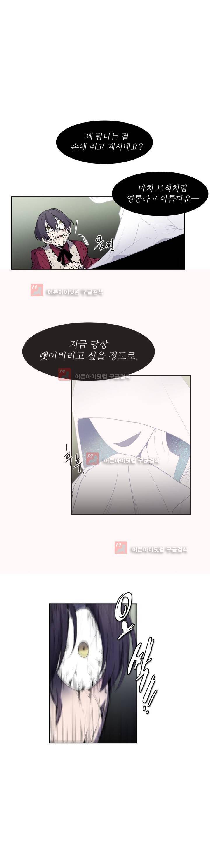 이름 없는 가게 72화 1
