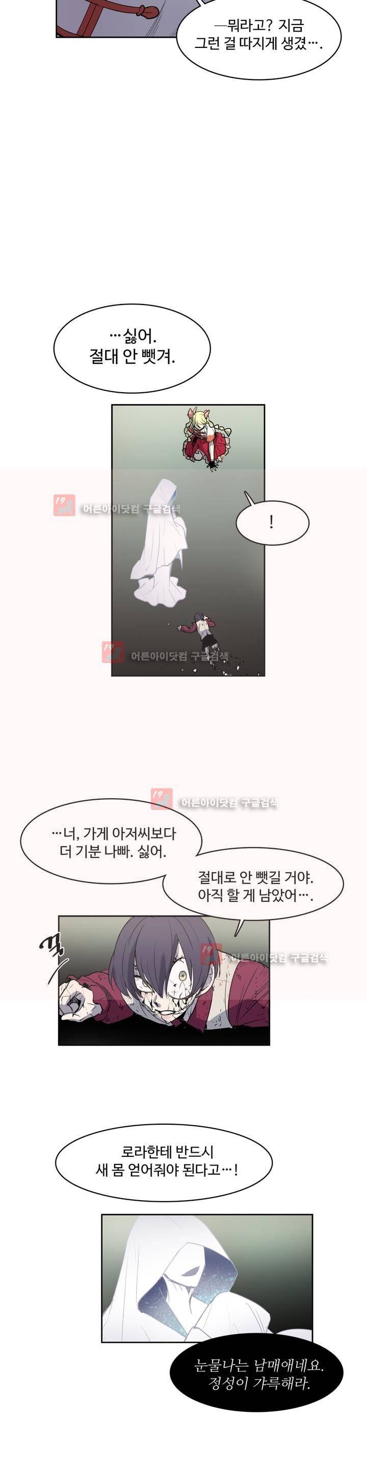 이름 없는 가게 72화 5