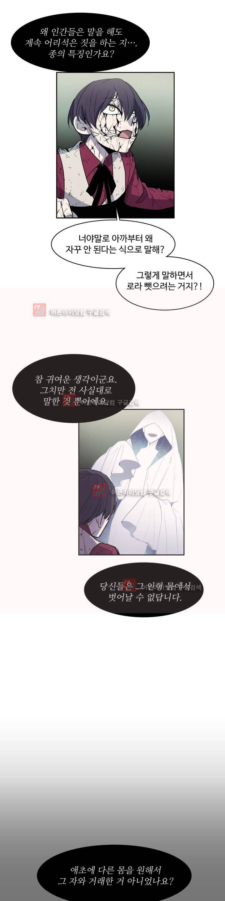 이름 없는 가게 72화 6