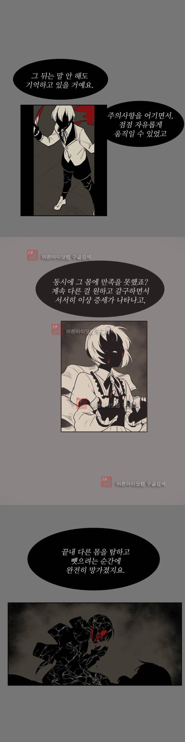 이름 없는 가게 72화 9