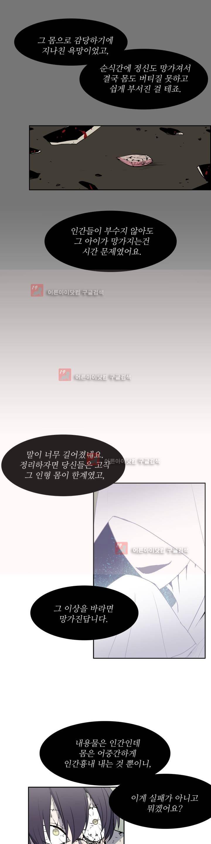 이름 없는 가게 72화 10