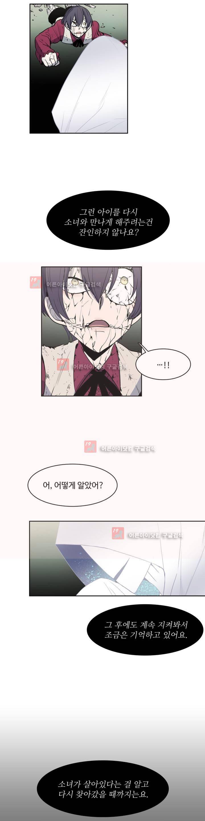이름 없는 가게 72화 13