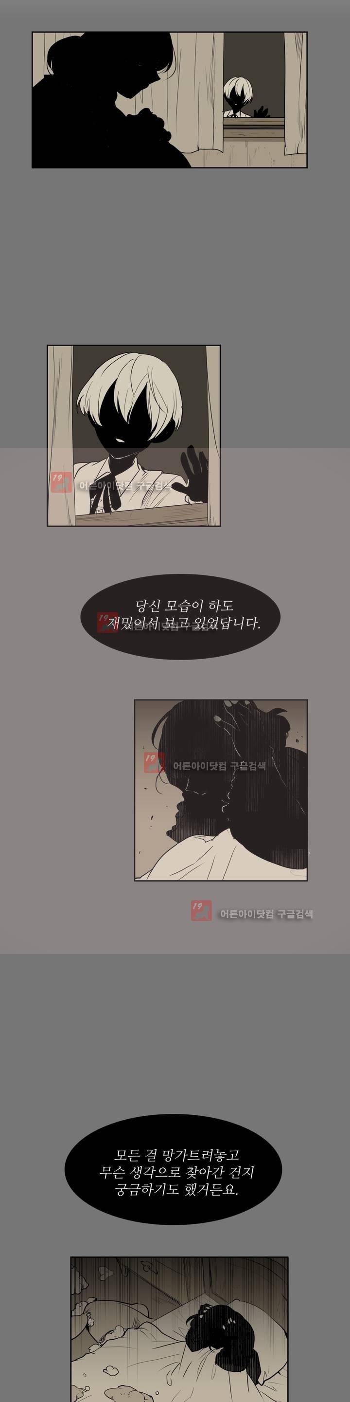 이름 없는 가게 72화 14