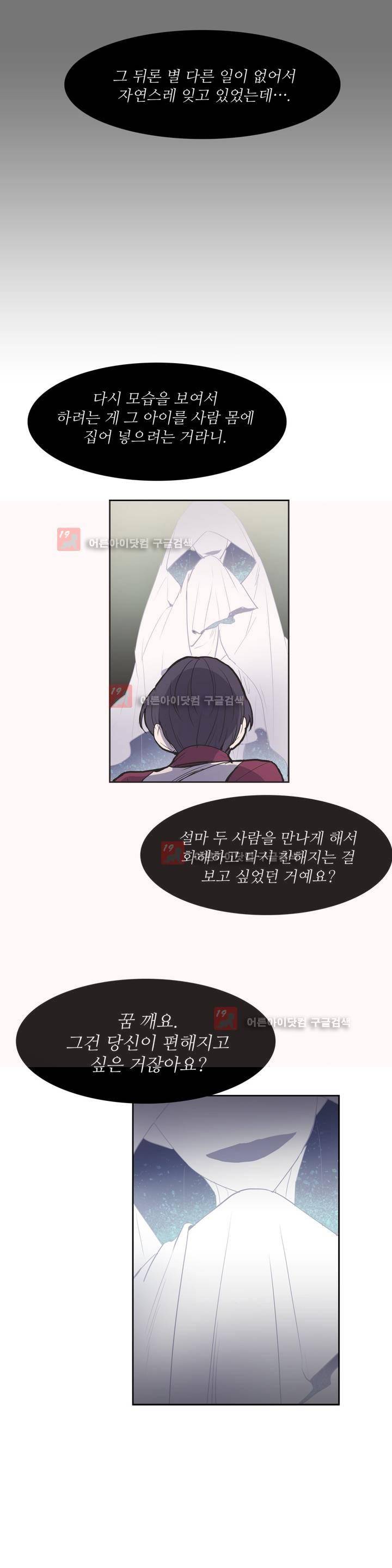 이름 없는 가게 72화 16