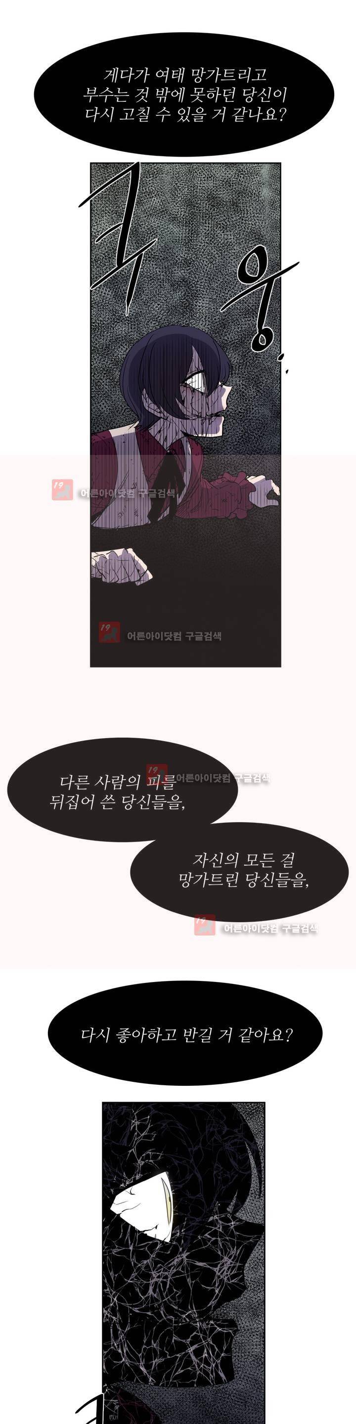 이름 없는 가게 72화 17