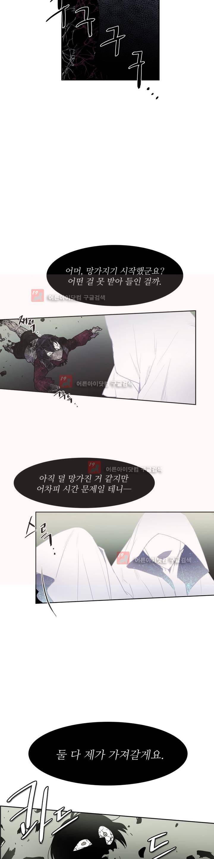 이름 없는 가게 72화 18