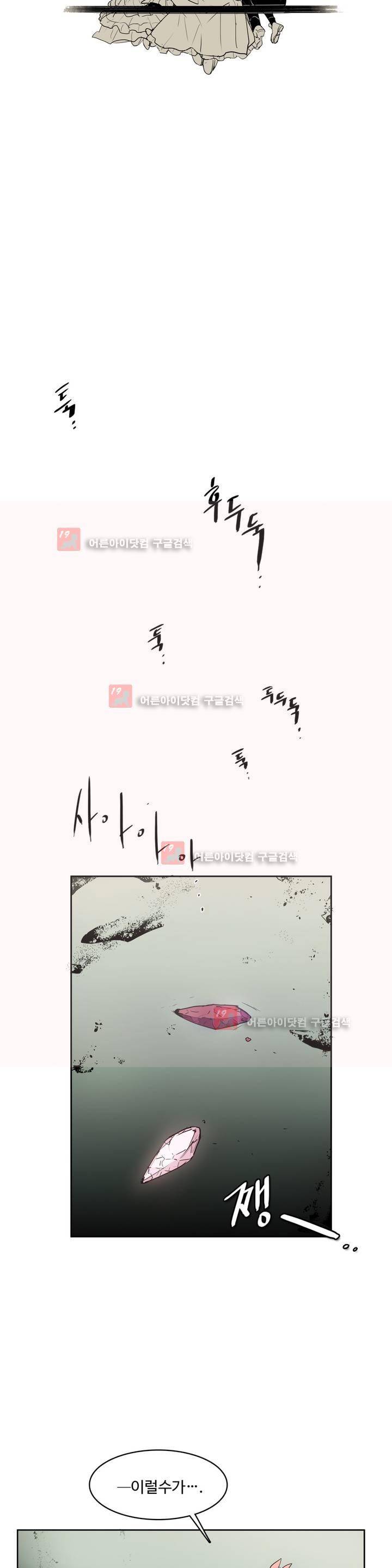 이름 없는 가게 72화 20