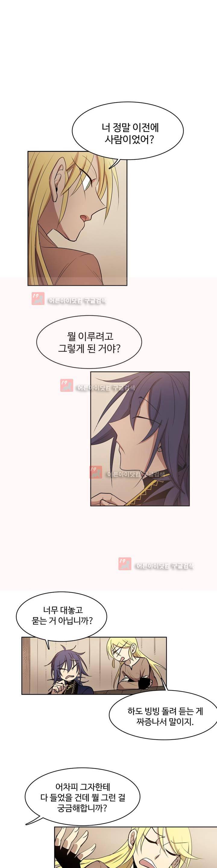 이름 없는 가게 83화 1