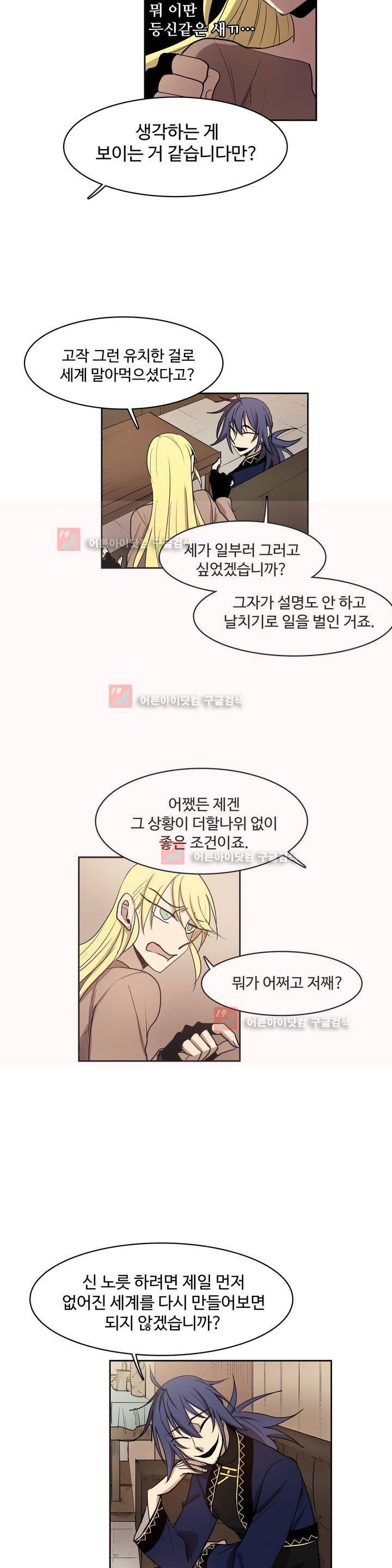 이름 없는 가게 83화 3
