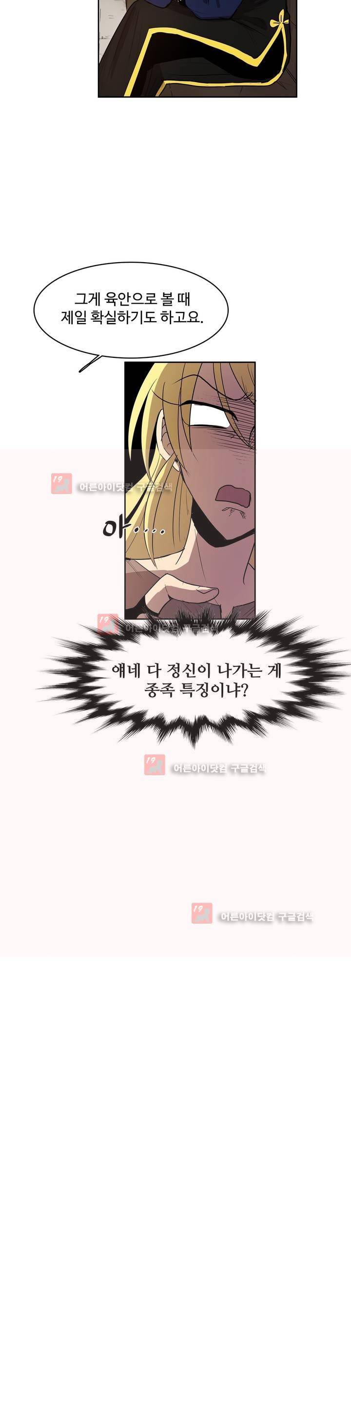 이름 없는 가게 83화 4