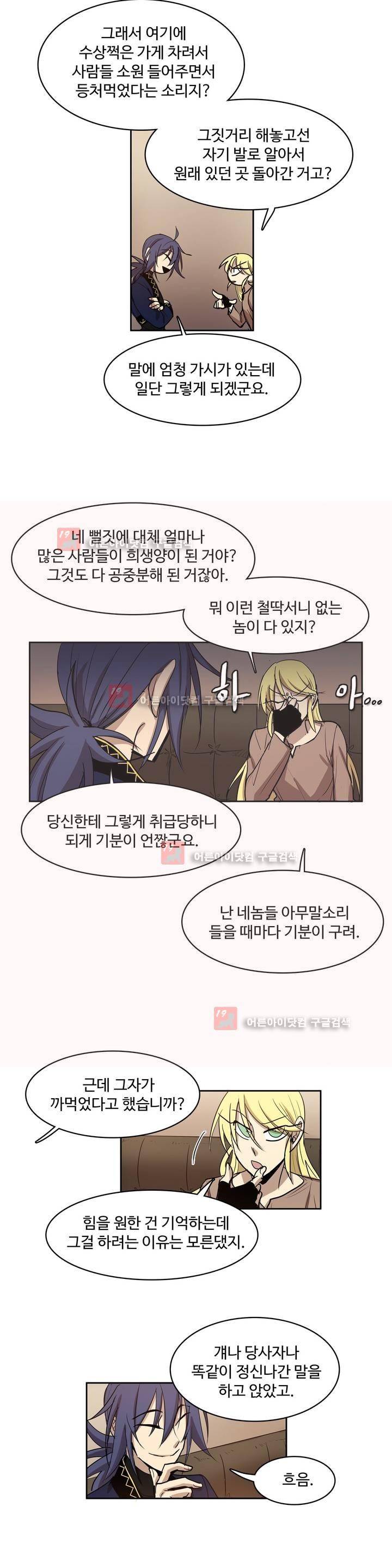 이름 없는 가게 83화 7