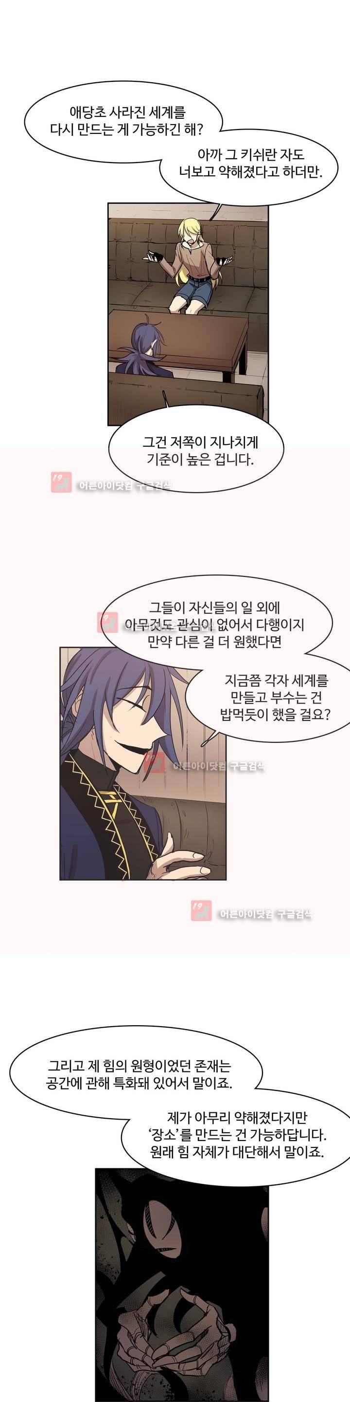 이름 없는 가게 83화 8