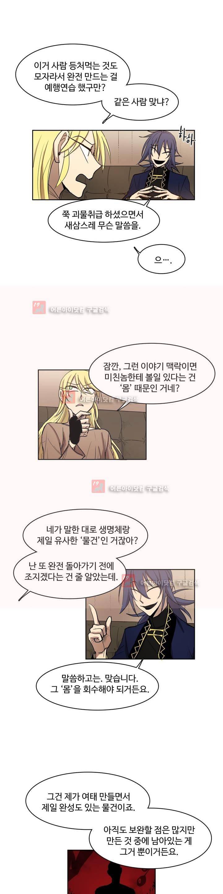 이름 없는 가게 83화 11