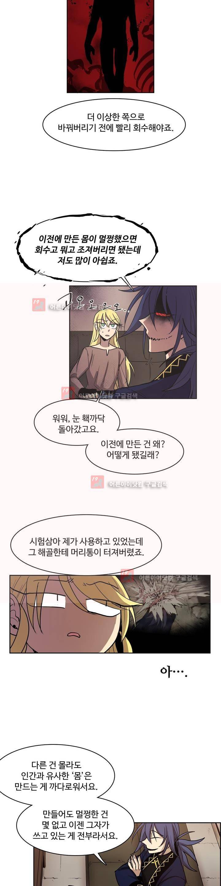 이름 없는 가게 83화 12