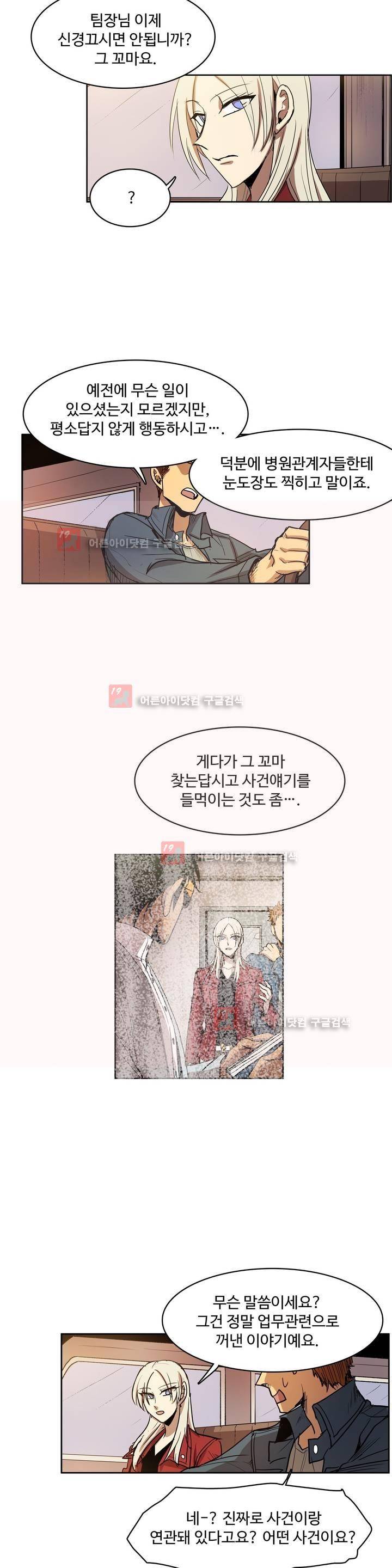 이름 없는 가게 83화 15