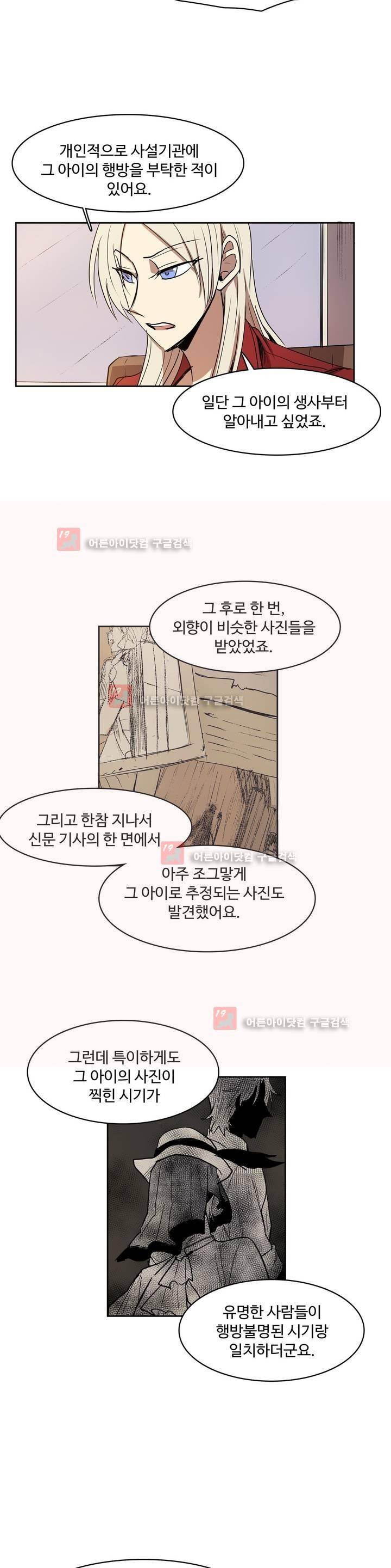 이름 없는 가게 83화 16