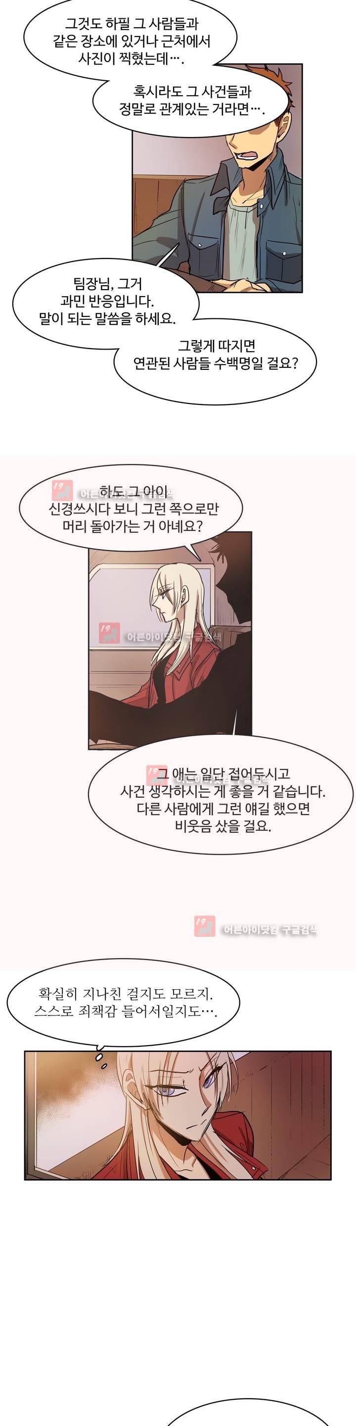 이름 없는 가게 83화 17