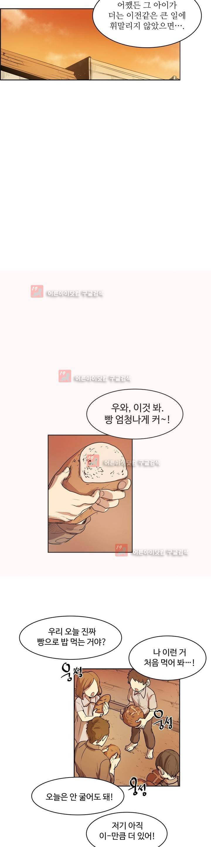 이름 없는 가게 83화 18