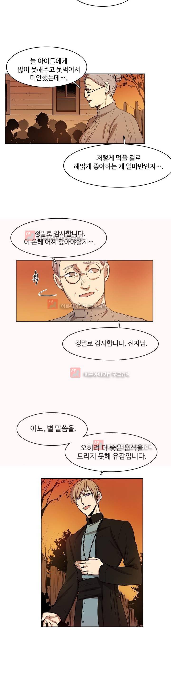 이름 없는 가게 83화 19