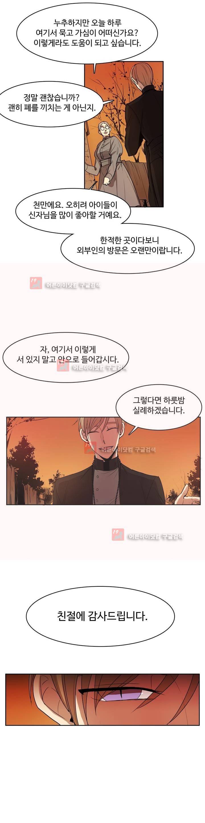 이름 없는 가게 83화 20