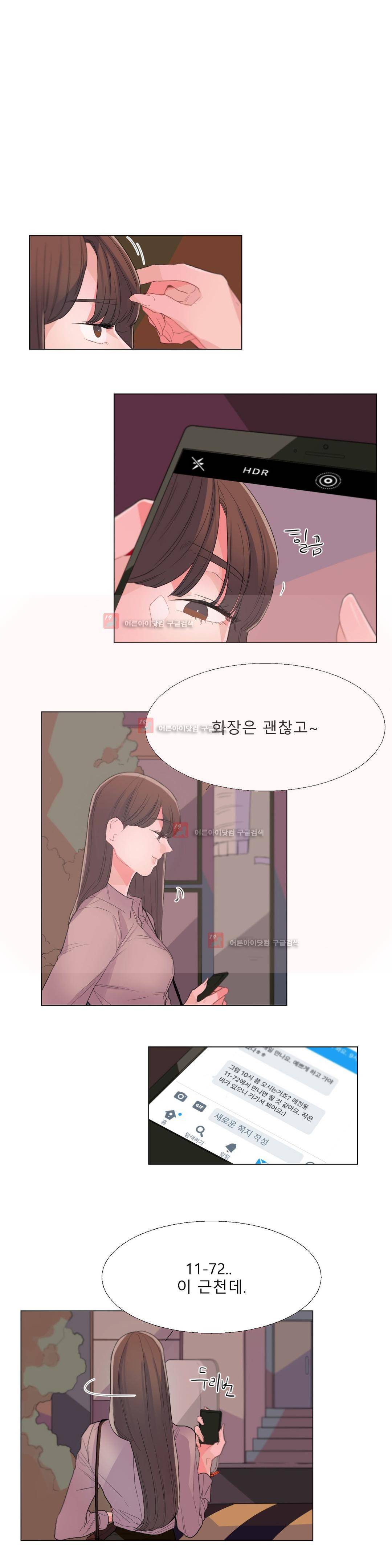 사인 13화 2