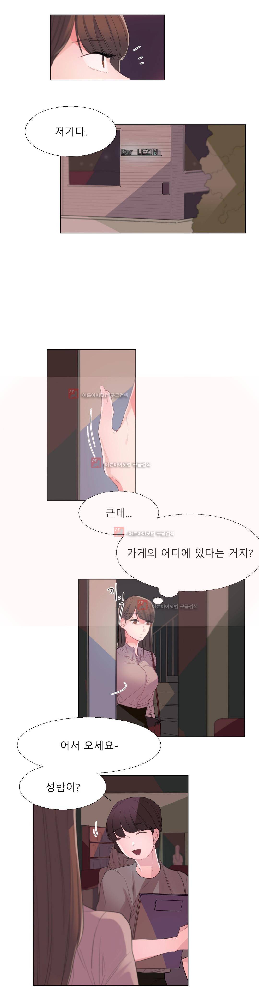 사인 13화 3