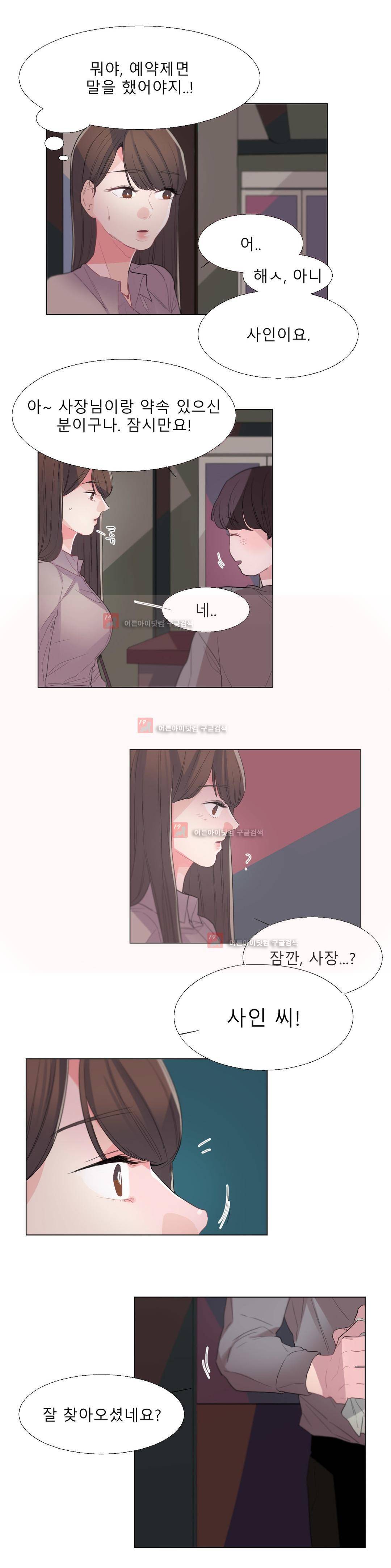 사인 13화 4