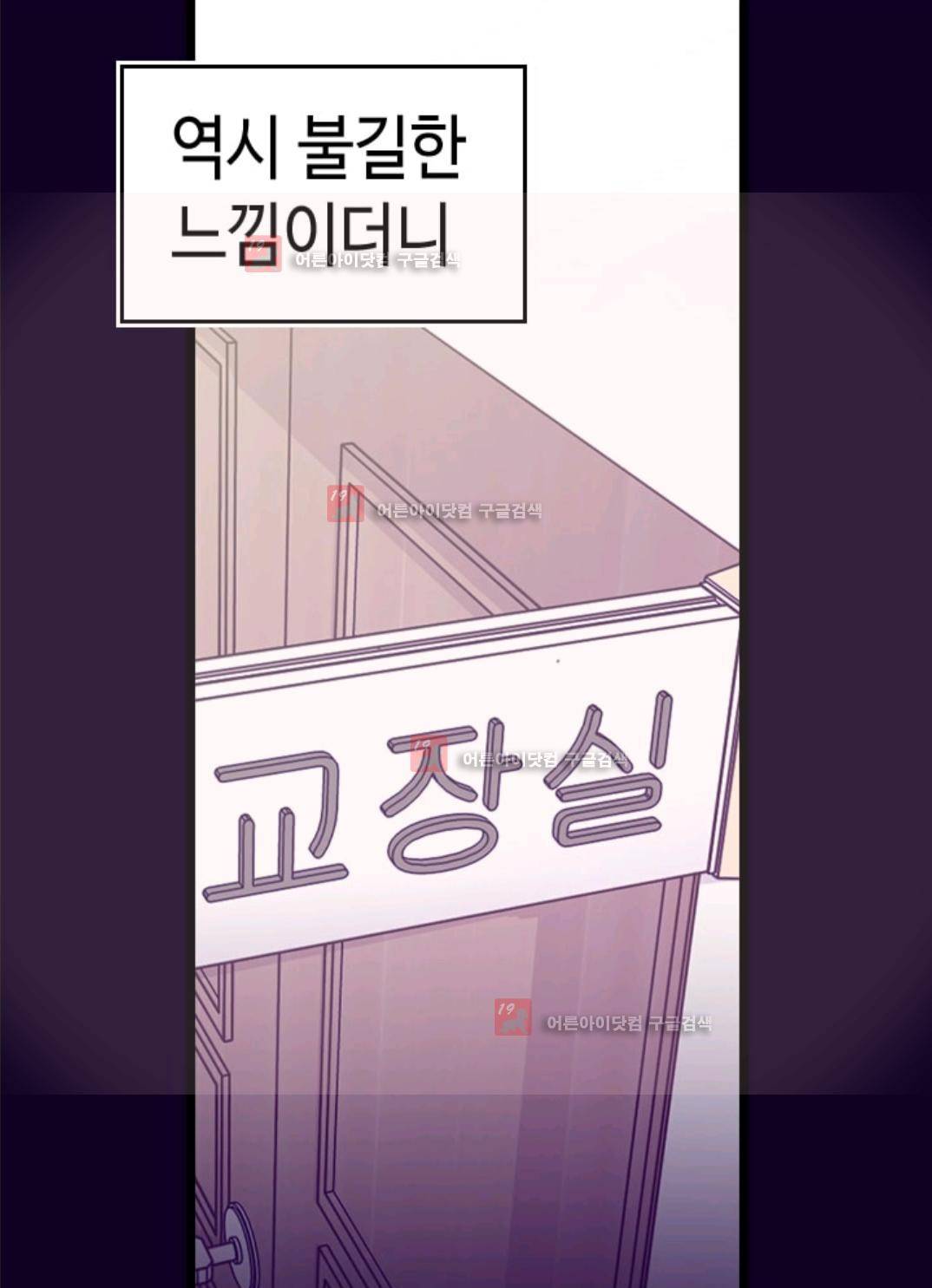 왕의 딸로 태어났다고 합니다 86화 8