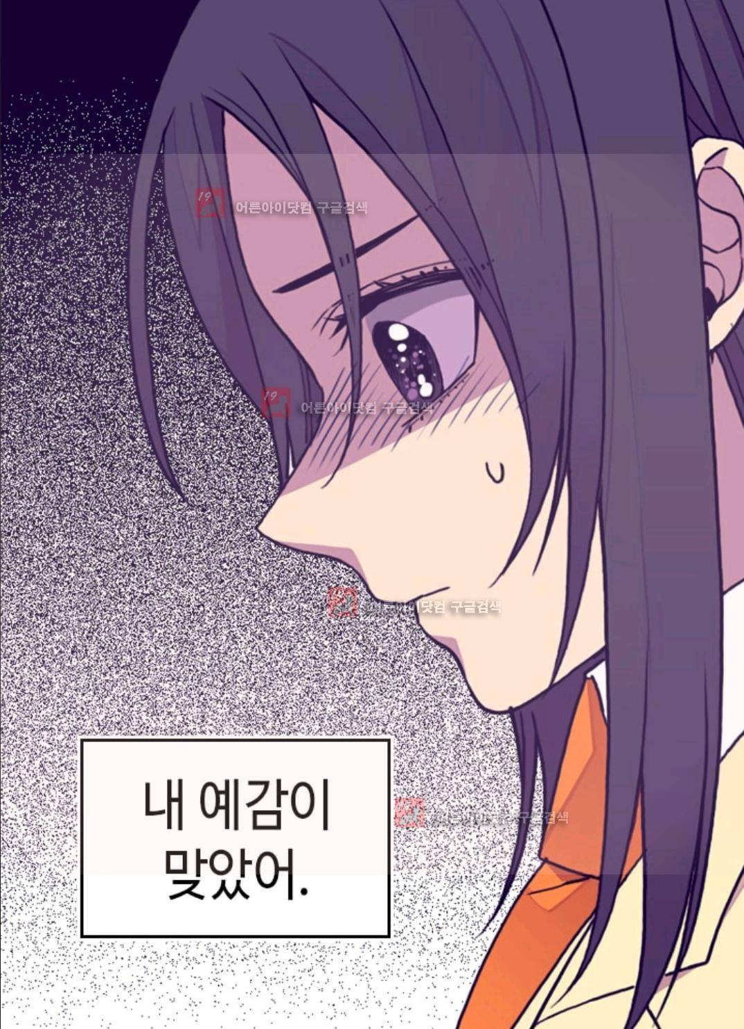 왕의 딸로 태어났다고 합니다 86화 9