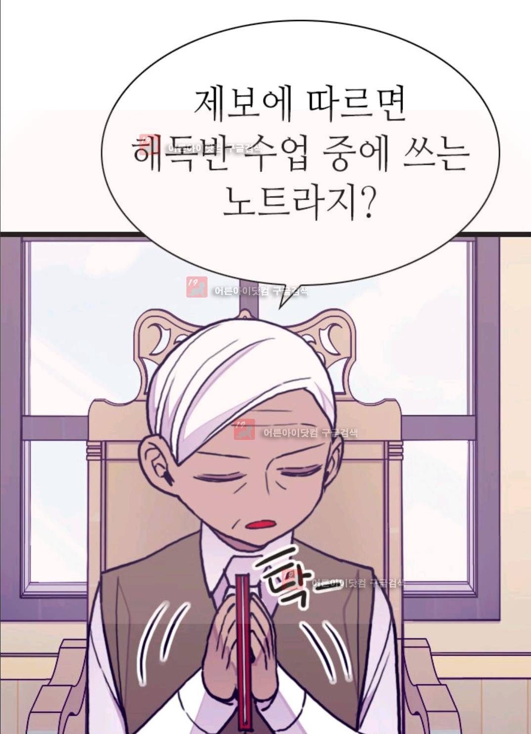 왕의 딸로 태어났다고 합니다 86화 15