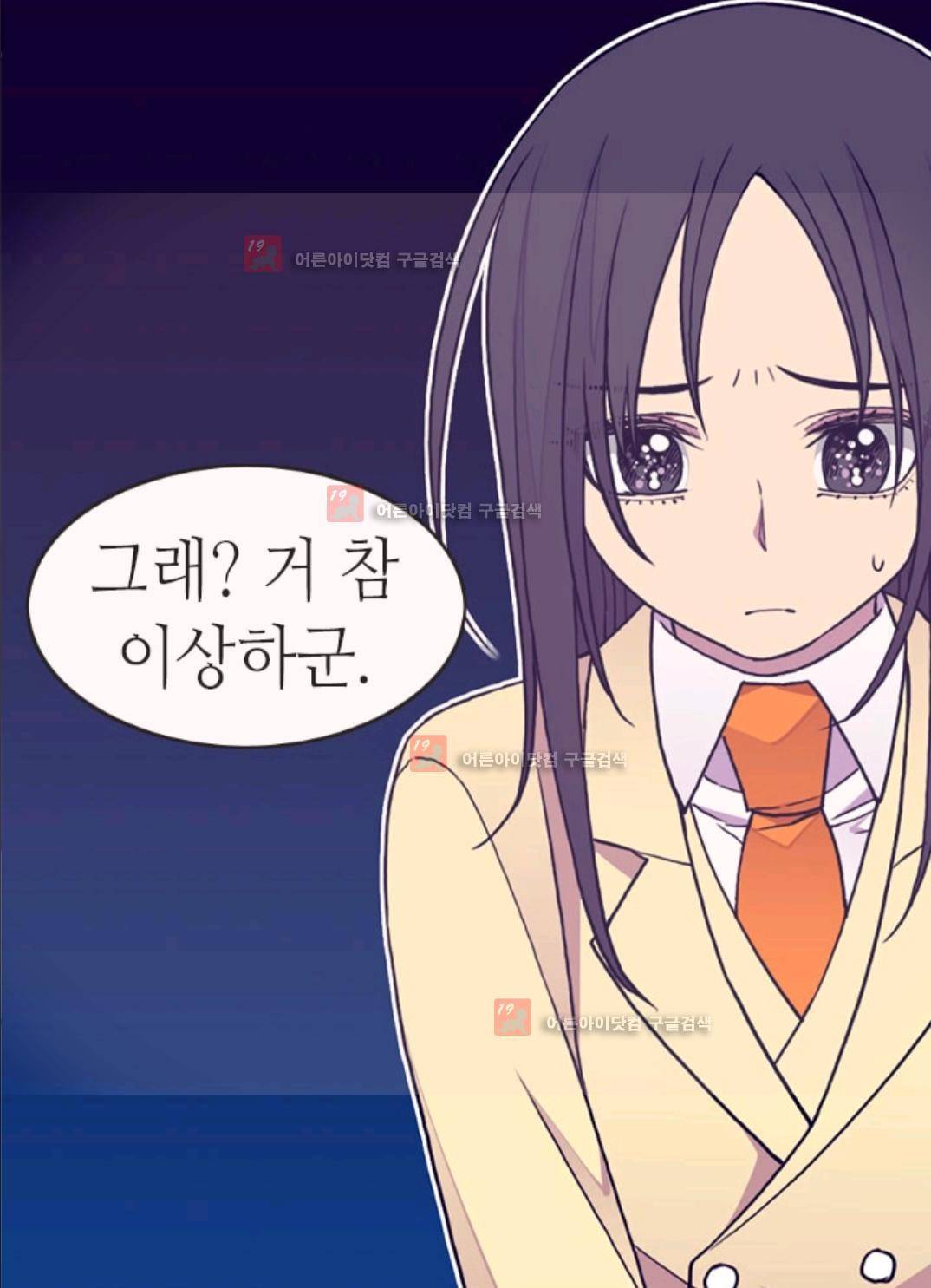 왕의 딸로 태어났다고 합니다 86화 17