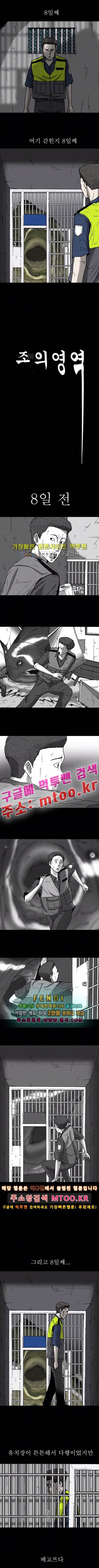 조의 영역 시즌2 14화 1