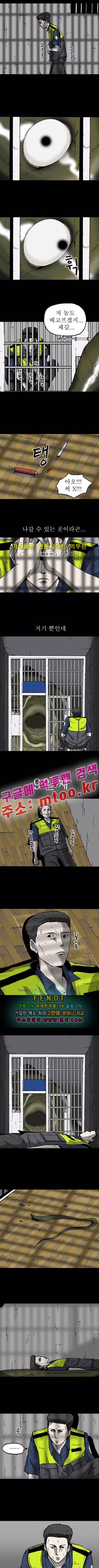 조의 영역 시즌2 14화 2