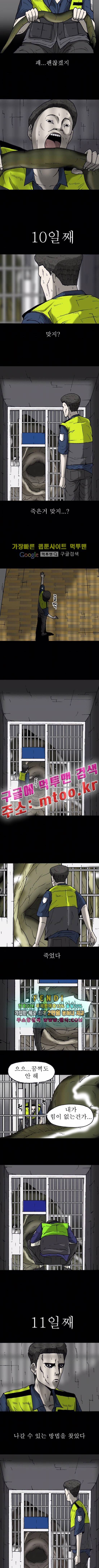 조의 영역 시즌2 14화 3