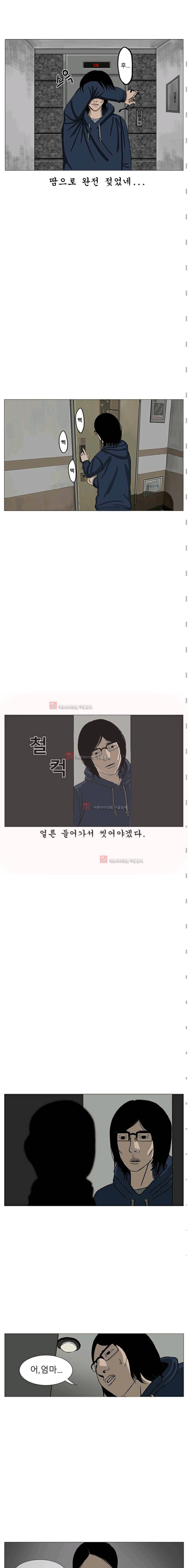 RUN 8화 4