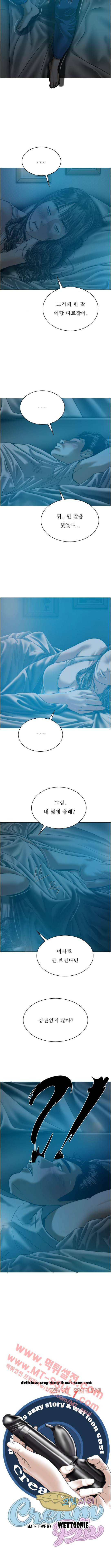 크림파이 42화 4