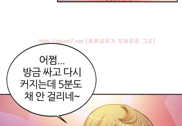 치남치녀 5화 4