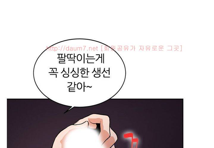 치남치녀 5화 13