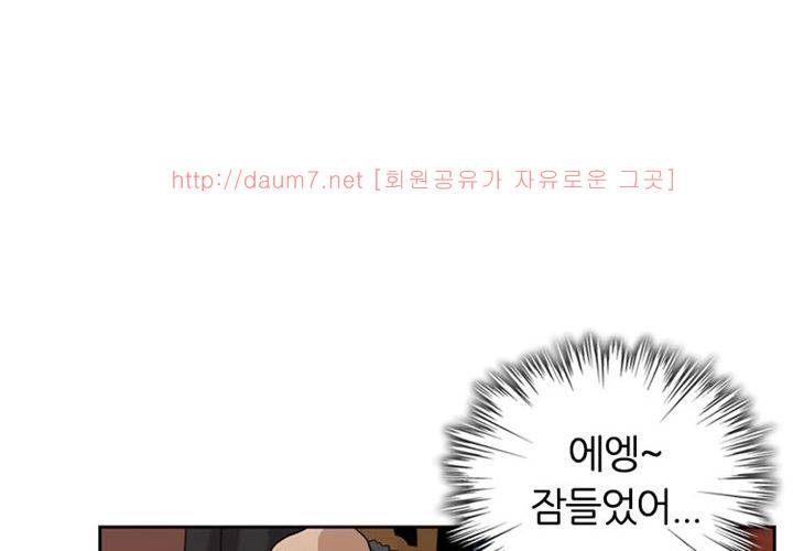 치남치녀 5화 20