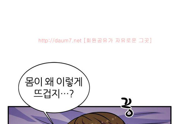 치남치녀 14화 1