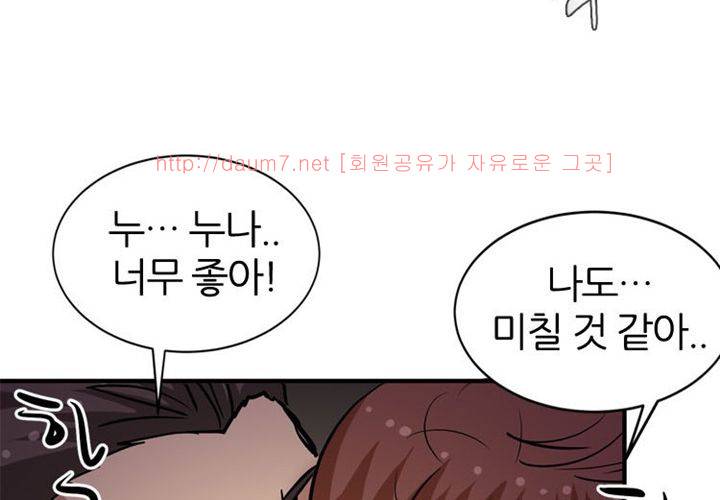 치남치녀 14화 18